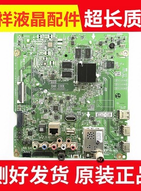 原装LG 65UH7500-CA 主板EAX66752804(1.2)屏LC650EGE(DJ)(M2)