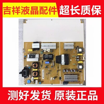 LG65LG61CH-CD65UH6150电源板