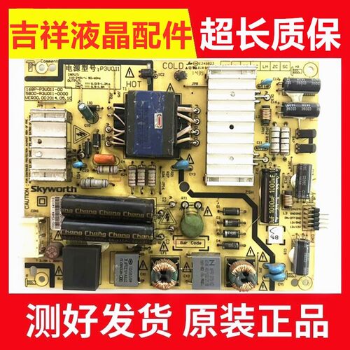 42E360E电源板5800-P3U011-0000