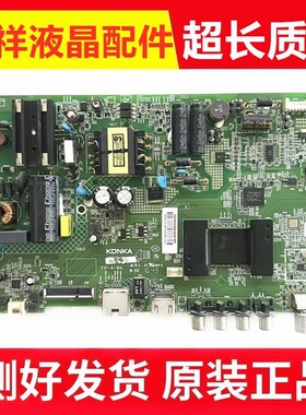 康佳LED40/43M3000A/H90A 40S1主板35021842 35023209 35022471屏