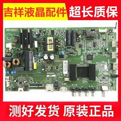 康佳LED40/43M3000A主板35021842