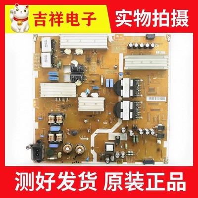 电源板L55N4W-ESMBN44-00756A