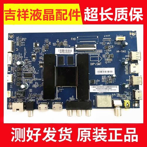 海尔55K90主板HR-T962