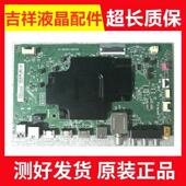 屏 55P5 TCL 原装 液晶电视主板40 65P5 65T3 MAE2HG 55Q1 M848C1