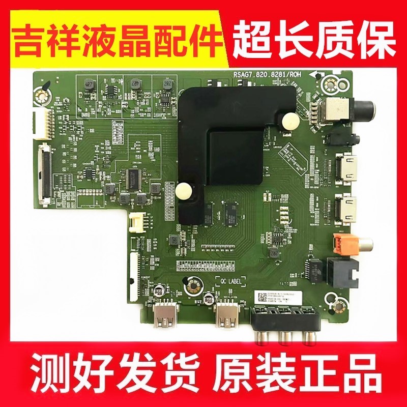 海信H55E3A主板RSAG7.820.8281