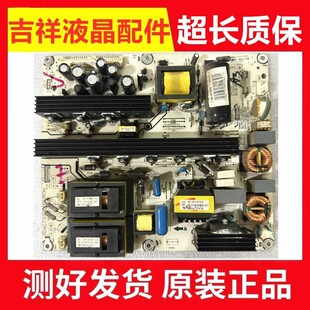 原装海信TLM42H78 TLM42V76P电视 电源板RSAG7.820.2169 测好