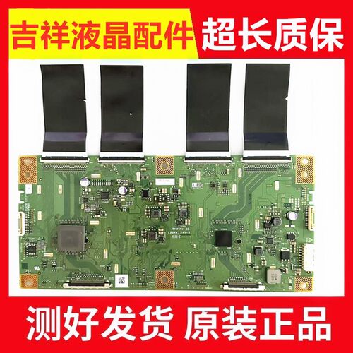 夏普逻辑板RUNTKCPWBX0151FV