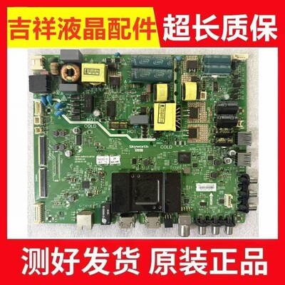 原装创维49E3500电视主板A9R470