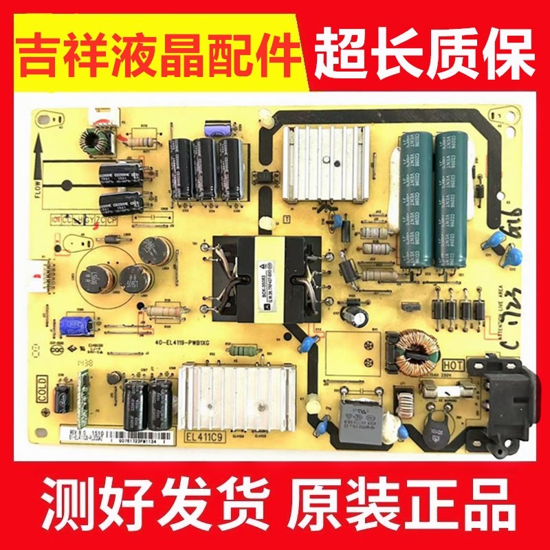 L40F2800A电源板40-EL4119