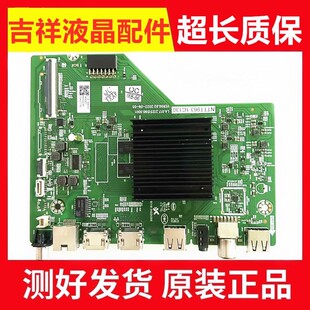 原装酷开创维58P31主板NTTT963.1C130 LA.017.21251590.0001屏