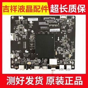 原装微鲸 W65L液晶主板CV828H-F 11 3001111011配屏W65U(JSE0）