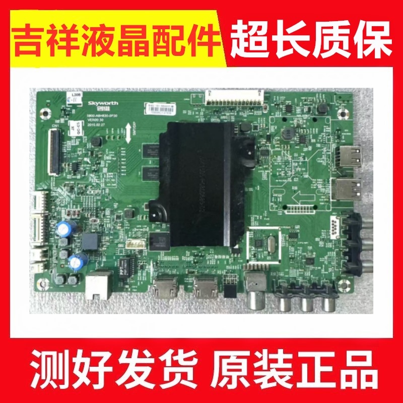 创维50M550E6000主板