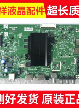创维43E6000 55E6000 50M5 50V5 49E6090主板5800-A8H830-0P30