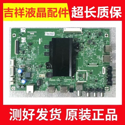 创维43E600055E600049E609主板