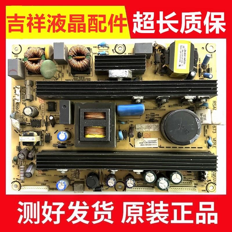 原装海信 TLM40V68PK液晶电视电源板RSAG7.820.1673 测试好