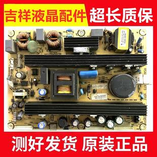 原装海信 TLM40V68PK液晶电视电源板RSAG7.820.1673 测试好