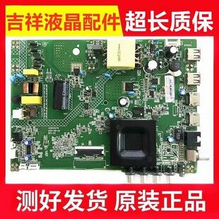 康佳LED43S2A液晶电视主板 35025279配屏3765YT 电路板