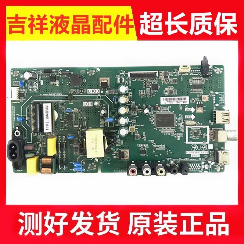 创维32E1A主板TP.VST69T.PB739