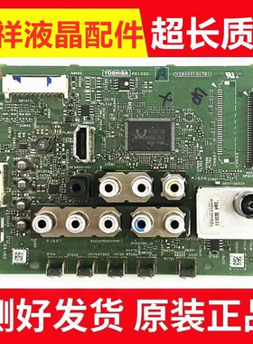 原装东芝32A150C主板V28A001347B1 配屏LTA320AP05
