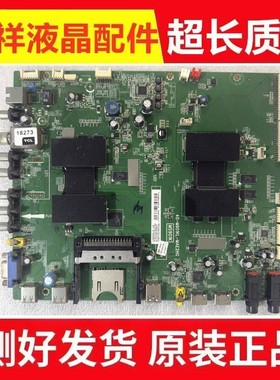 原装TCL L50E5690A-3D 主板40-M901KL-MAF2HG 配屏V500DK1-LS1