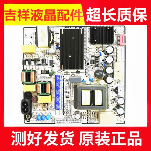 L65M5一4电源板SHG5504H-101H