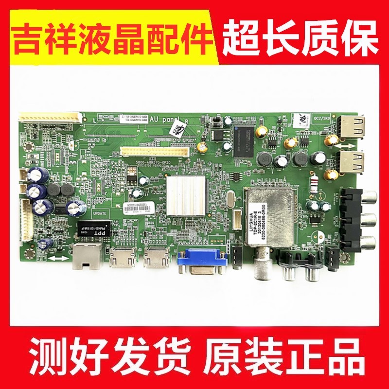 创维42E500E主板5800-A8R570