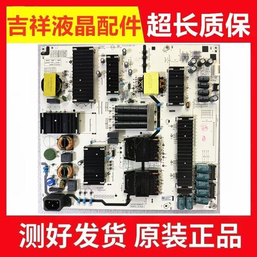 原装创维75G2275A5DPrO电源板
