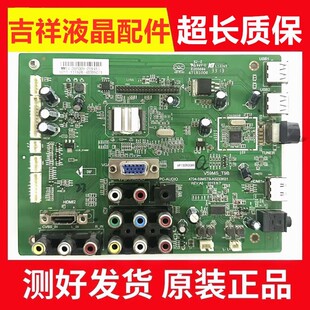 原装TCL L42P11电视主板V59MS-T9B 4704-59MST9-A6233K01屏K420WD