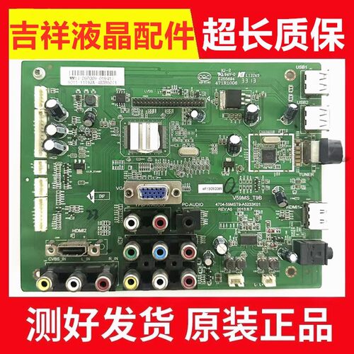 TCLL39P11电视主板V59MS-T9B