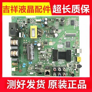 原装康佳LED40/42F2200/42M3800NF主板35017833配屏可选