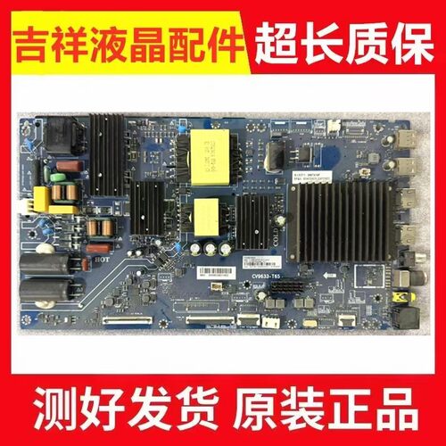原装拆机海尔65H5主板
