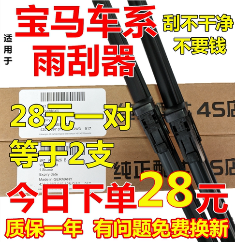 适配宝马5系雨刮器系7雨刷片