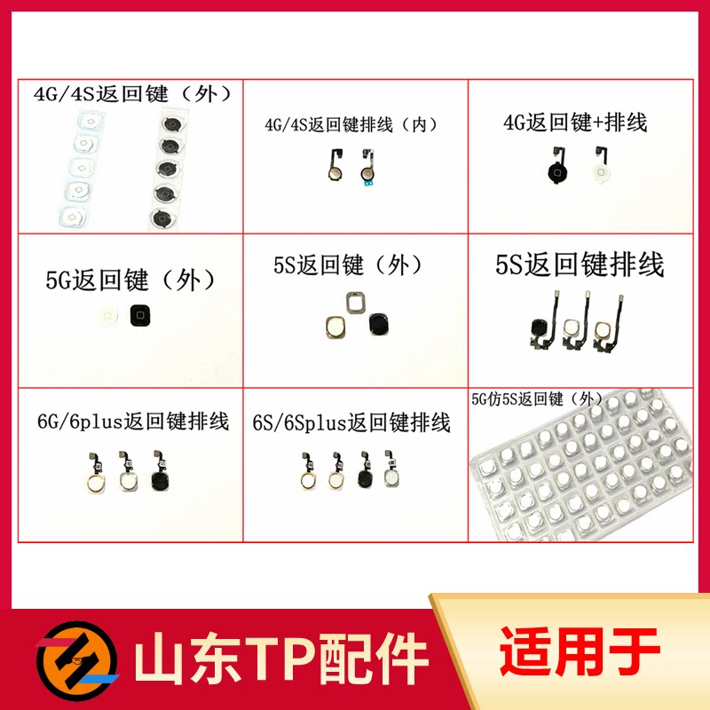 适用于4s 5g 5s 6代 6g 6p 6s 6sp指纹排线 返回键排线home键ok键