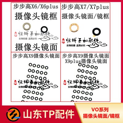 镜面X5LY20镜面片适用于