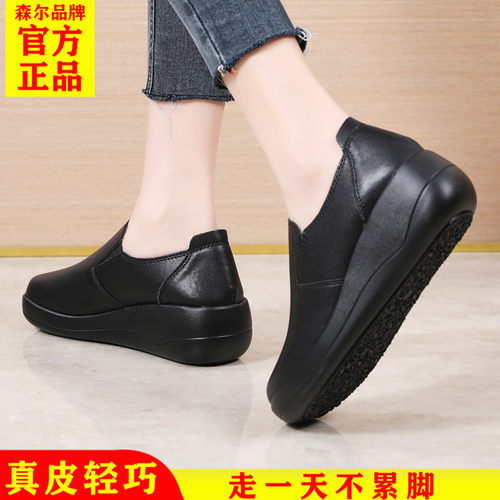 森尔舒适厚底休闲女鞋一脚蹬真皮