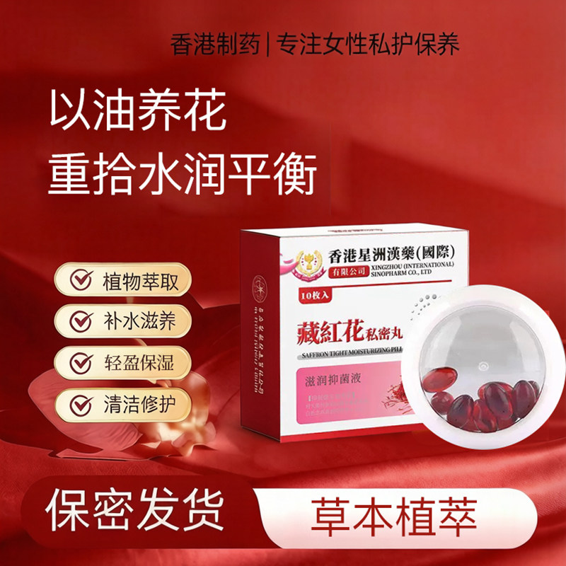 BSYP少女丹私密精华液水润女私处保养干涩补水凝胶日常护理
