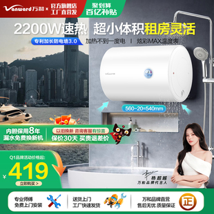 万和新品家用电热水器Q1洗澡50升卫生间40l出租房正品官方旗舰店