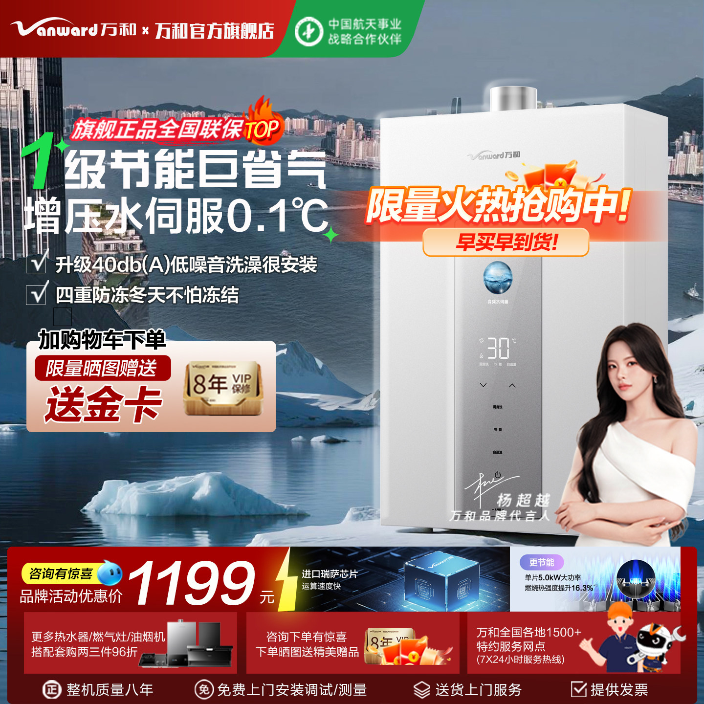 万和热水器燃气官方旗舰店13L16升天然气M6家用增压以旧换新补贴