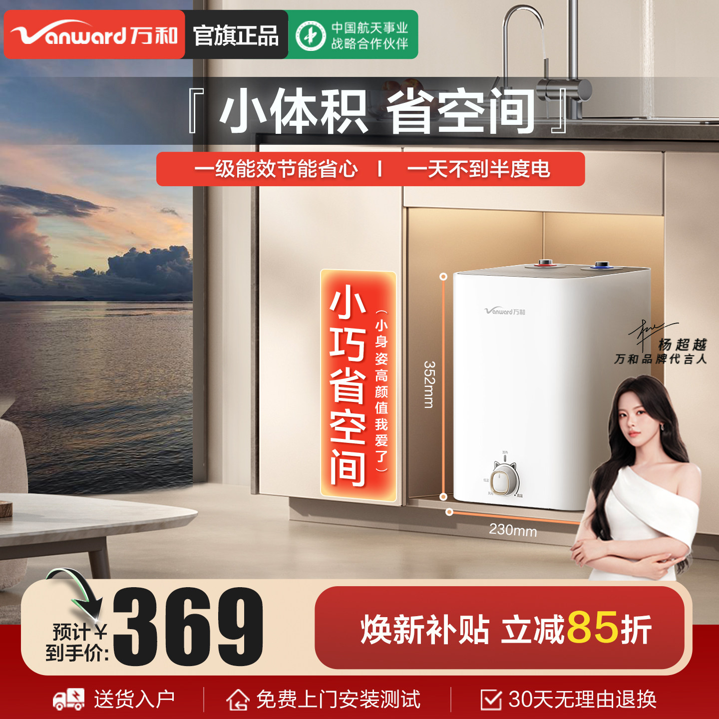 万和新品小厨宝热水器小型储水式厨房电热水器一级能效速热M3