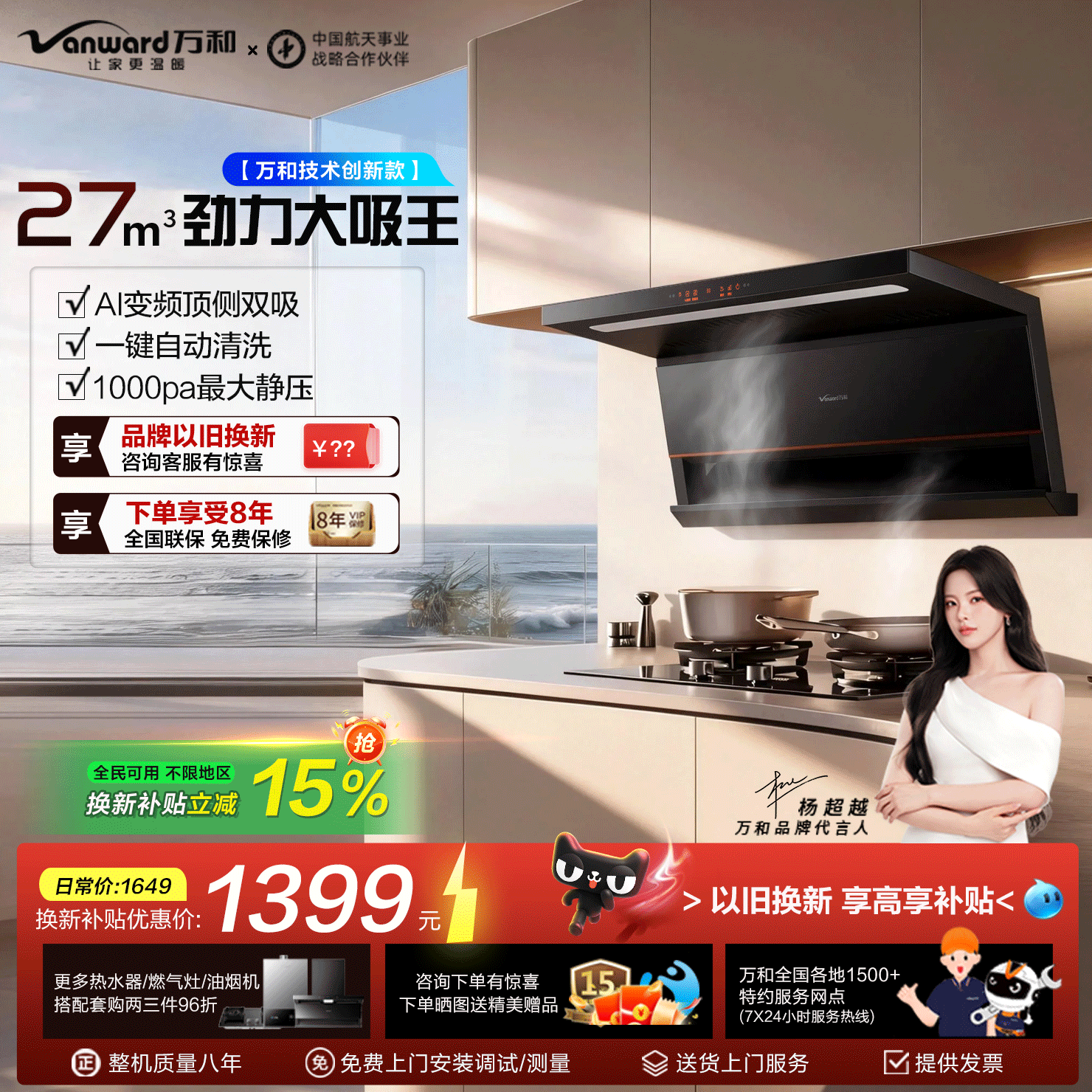 [以旧换新]万和抽油烟机家用厨房V6L Pro顶吸式大吸力官方旗舰店