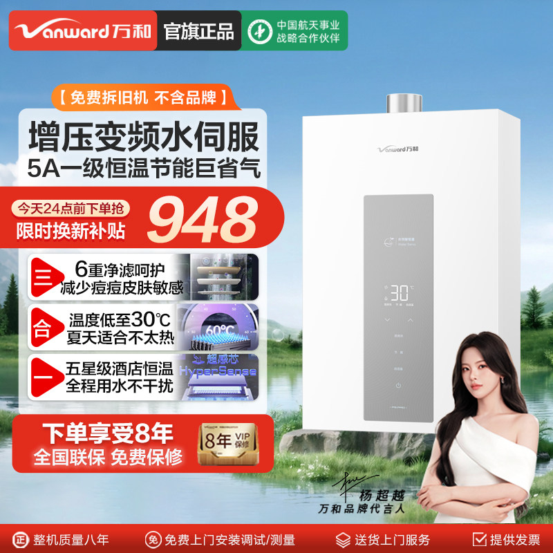 万和P5白露增压水伺服恒温燃气热水器电家用天然气16升官方旗舰店