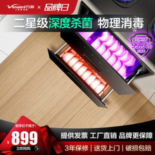 万和旗舰嵌入式消毒柜家用厨房D5碗柜碗筷消毒烘干机大容量干一体
