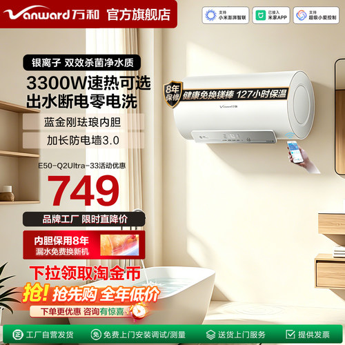 2200/3300/3300W选择|一级能效|出水断电