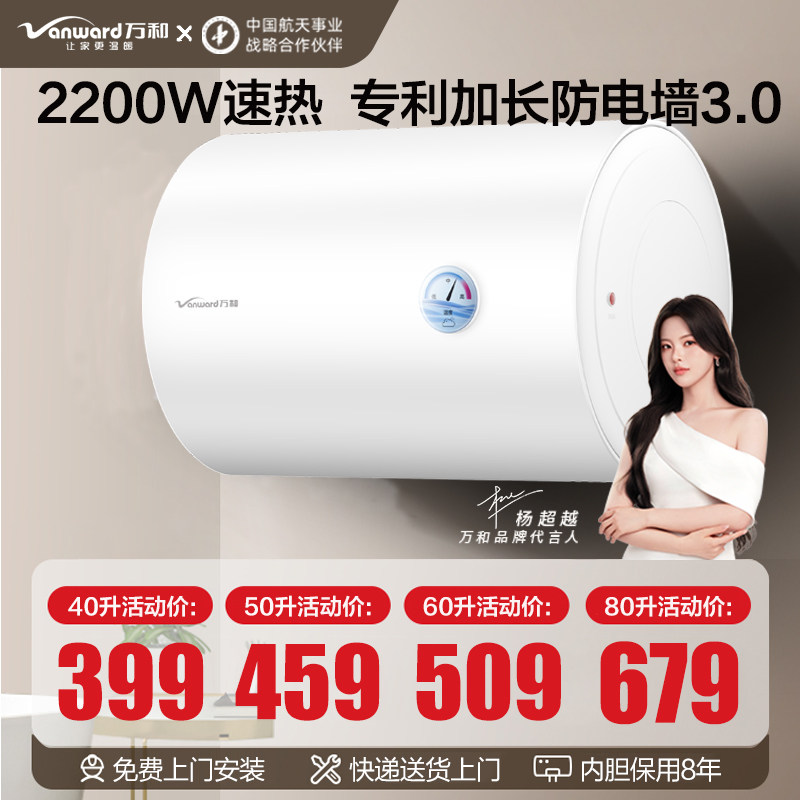 [免费安装]万和Q1电热水器电家用卫生间速热40L洗澡60L出租房50升