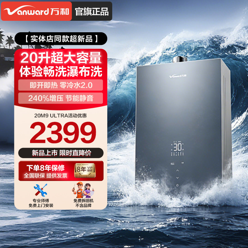 16+4升超大升数零冷水燃气热水器图片