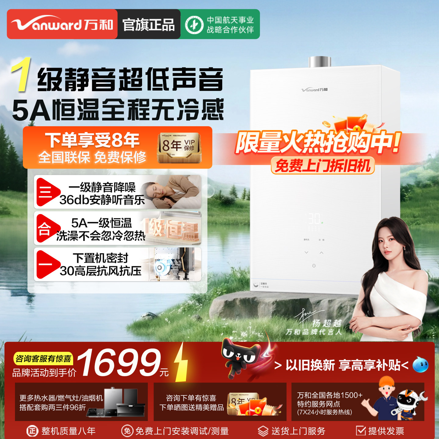 新品万和V6PRO/RF5燃气热水器家用天然气一级恒温节能静音小白梨