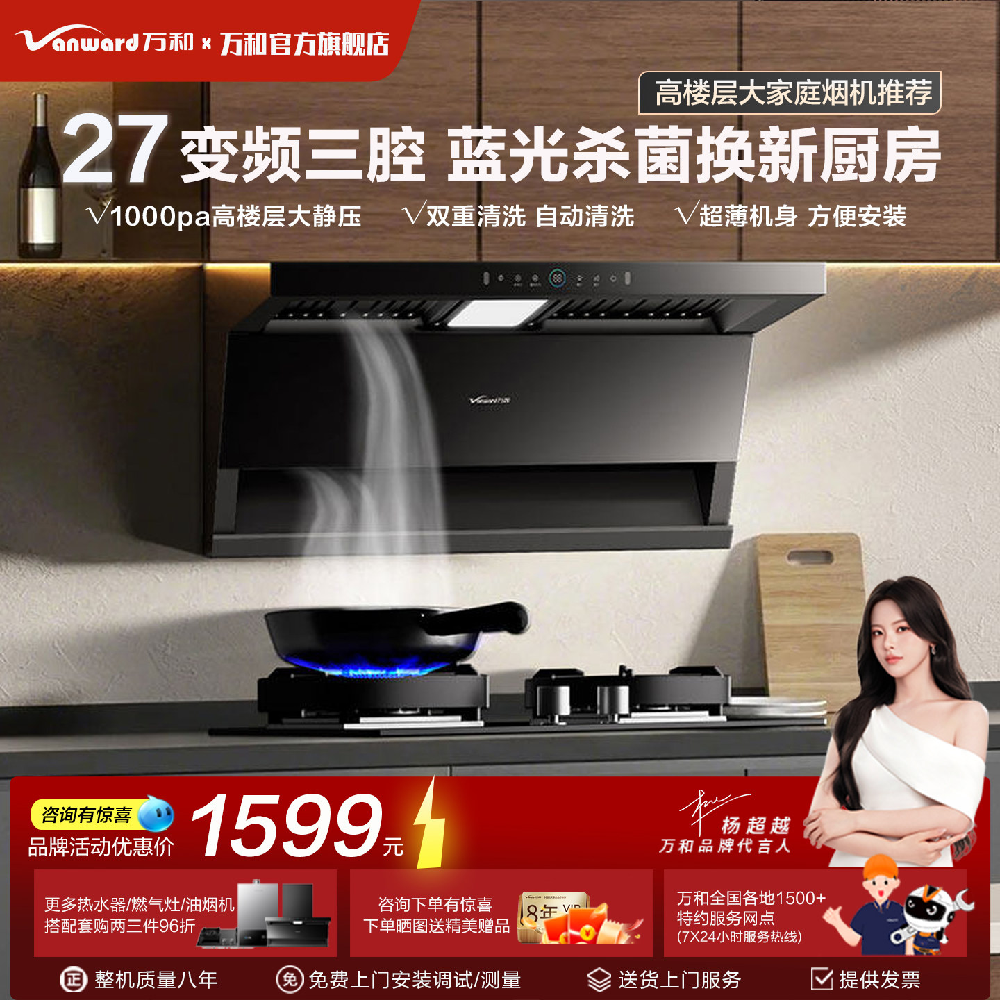 [顶侧三吸]万和WL877顶侧双吸家用厨房抽油烟机27大吸力小蓝光