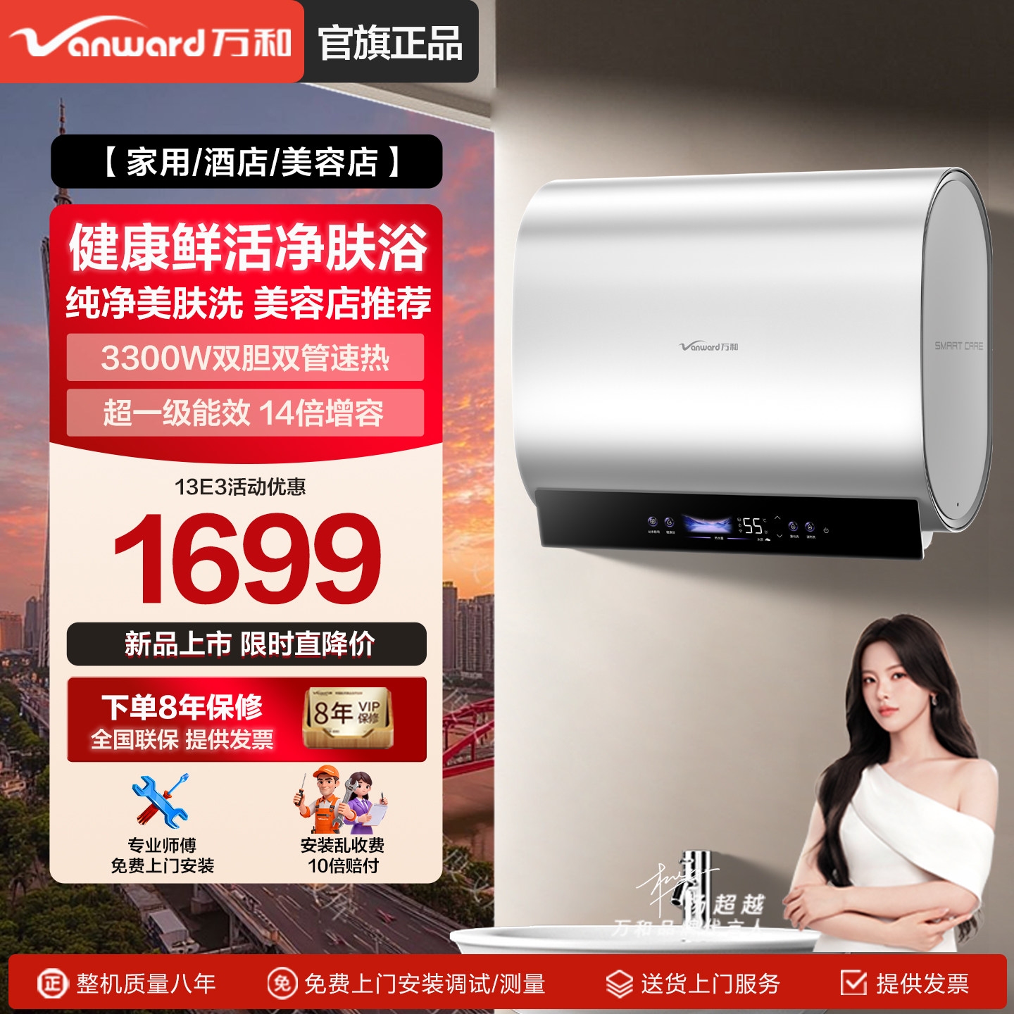 万和新品A9Pro扁桶电热水器双管节能洗澡家用一级能效60升旗舰店