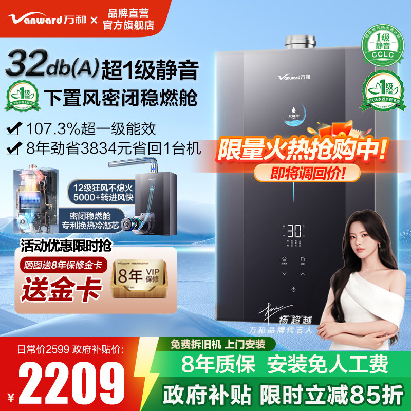 [安睡洗静音]万和热水器燃气官方旗舰店零冷水16升家用下置风F9