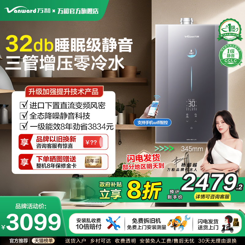 【工厂新品】下置风静音零冷水